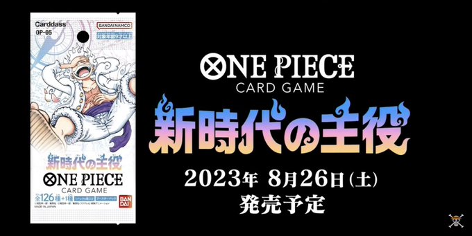 【新品未開封/即日発送分】ONE PIECE カードゲーム <strong>新時代の主役</strong> OP05 1<strong>カートン</strong>(12BOX)