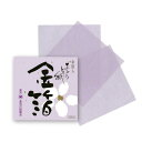 【メール便180円可】【あぶらとり紙】【金箔】 あぶらとり紙 金箔 30枚入
