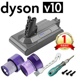 ダイソン v10 バッテリー 大容量4000mAh 掃除機 互換 充電池 dyson sv12 Fluffy / Fluffy+ / AbsoluteExtra / AbsolutePro / Animal+ / Motorhead 【1年保証】【選べる特典あり】フィルター | コードレス パーツ ツール ハンディ クリーナー 新生活