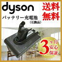 ダイソン互換 v6 バッテリー 充電池 dyson dc61 dc62