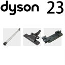 ダイソン dc35フラットヘッド収納セット(ロングパイプ/フ...