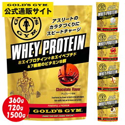 【最大400円クーポンあり】【公式サイト】GOLD'S GYM <strong>ゴールドジム</strong> ホエイ<strong>プロテイン</strong> | <strong>プロテイン</strong> 溶けやすい 健康食品 たんぱく質 タンパク質