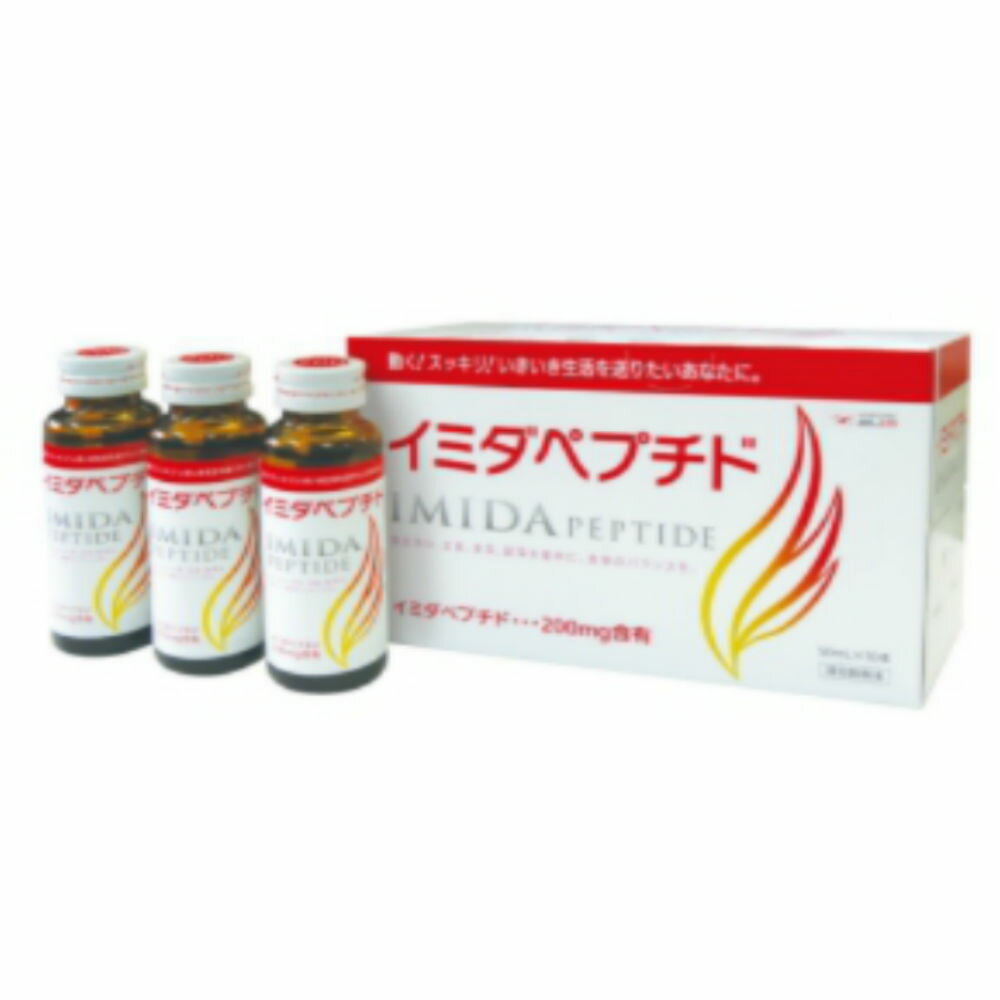 日本予防医薬イミダペプチド　うめ風味　10本セット