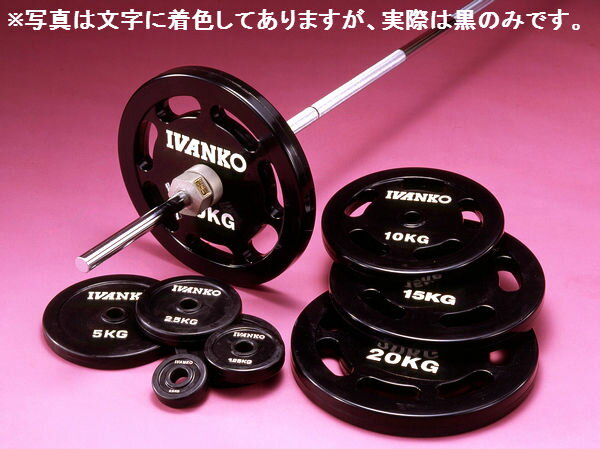 【Φ28mm高品質バーベルプレート】IVANKO（イヴァンコ）社製スタンダードイージーグリップラバープレート　10kg　RUBKZ-10