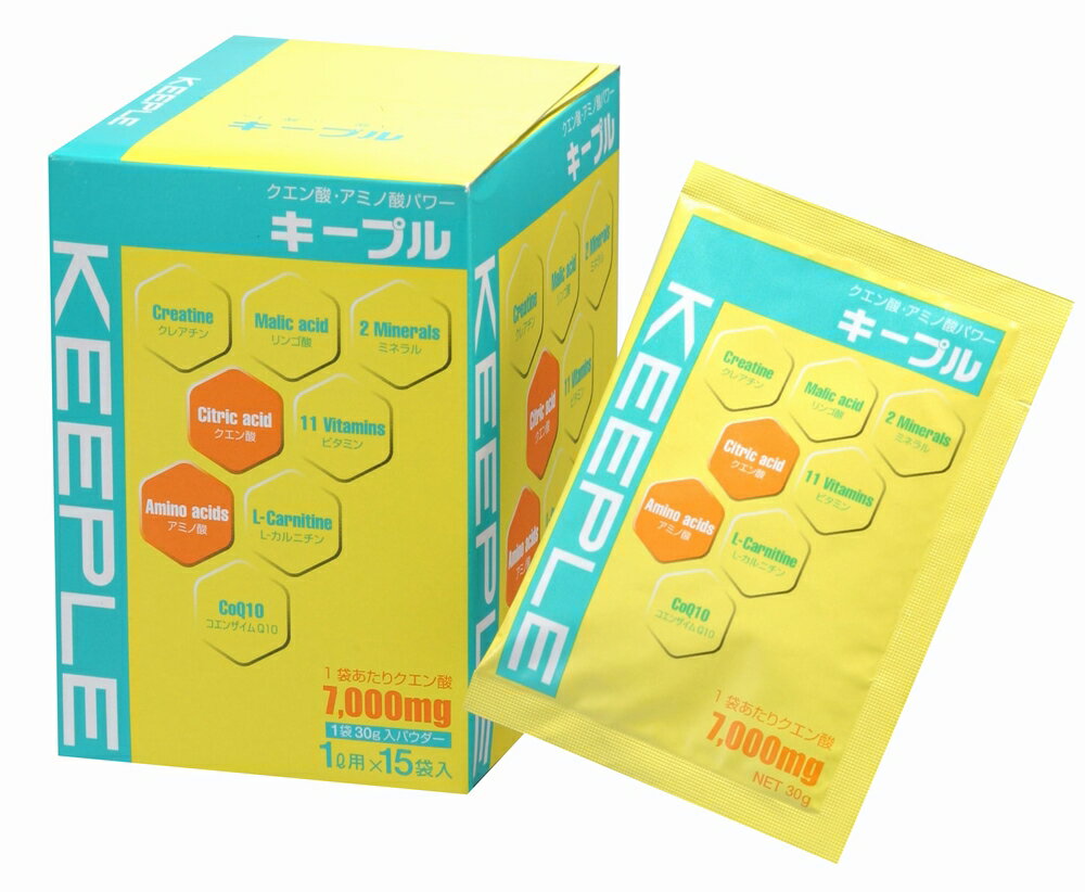 【クエン酸・アミノ酸パワー】キープル　1ℓ用30g×15袋入　さわやかなレモン風味