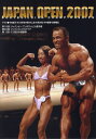 DVD　154分　ボディビルDVDMUSCLE MEDIA JAPAN2007年　ジャパンオープンボディビル選手権