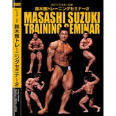 MUSCLE MEDIA JAPAN鈴木雅トレーニングセミナー2 DVD...:goldsgym:10001630