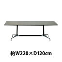 送料無料 新品 イームズ セグメンテッドベーステーブル イームズテーブル アルミナムテーブル W220×D120×H74 cm ブラック ST