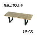 送料無料 新品 強化ガラス付き ネルソンベンチ オーク材 オ...