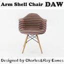 送料無料■新品■PP20G イームズチェア イームズ アームシェルチェア DAW arm shell chair ファブリック シェルサイドチェア ウッドベース ストライプ■レッド