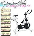 送料無料 新品 ピスト式 本格スピンバイク 手動ブレーキ付 非常ブレーキ付 ホイル17.5kg スピンバイク 白 ホワイト エアロバイク 穴あき サドル スピニングバイク スピナーバイク エクササイズ フィットネス 健康器具 静音 摩擦 家庭用 室内 効果 ジム 013wh