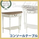 送料無料 新品 アンティーク調 コンソールテーブル W約83×D約34.5×H約77cm ホワイト 花台 電話台 引出し 引き出し アンティーク家具 木製 テーブル アンティーク風 アンティーク インテリア 家具 サイドテーブル シャビーシック シャビー 白 antiqueh34wh