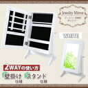 送料無料 新品 ジュエリー収納卓上ミラー アクセサリーラック ホワイト 壁掛け スタンド 収納 家具 インテリア ジュエリーボックス 化粧鏡 メイクミラー キャビネット アンティーク スタンドミラー 鏡 アクセサリー ジュエリー 小物収納 小物入れ ドレッサー 白 mirror23bwh