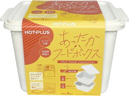 ホットプラス <strong>あったかフードボックス</strong>　日本製　水に発熱剤を入れるだけでお湯を沸かせます。2層構造なので、飲料水とレトルト食品を同時に温めることが可能　給水バッグとしてもご使用いただけます