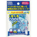 クールチャージ(ペットボトル用) ペットボトルに巻いて、飲料の冷たさをキープ ペットボトル用保冷剤 くり返しご使用いただけます。凍らせても固くなりません 100個セット販売
