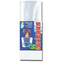 緊急用給水袋 マチ付 3L 50個セット販売...