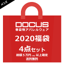 2020年 新春 福袋 DOCUS ドゥーカス ゴルフ ウェア メンズ アウター トップス セーター 長袖ポロ 4点セット 秋冬 ウェア お買い得 数量限定