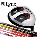【2011年新作モデル】Lynx【リンクス】メンズゴルフクラブ BOMBA MAX Version ドライバードライバー カスタムシャフト