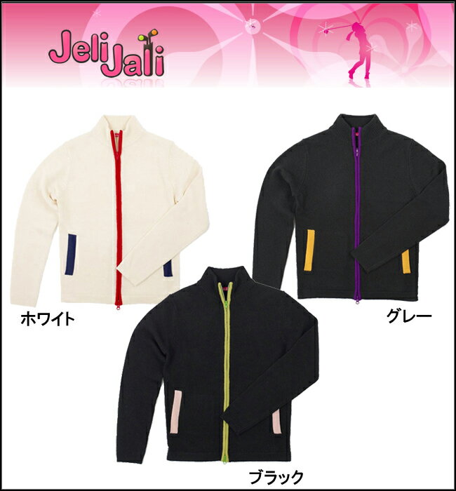 【ポイント3倍】20%OFF JeliJali【ジェリージョリー】レディースゴルフウェア ウールジップアップセーター J-02208【送料無料】ウールジップアップセーター