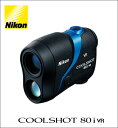 【ポイント10倍】ニコン Nikon COOLSHOT クールショット 80iVR ゴルフ レーザー距離計 g-916 G916 2016
