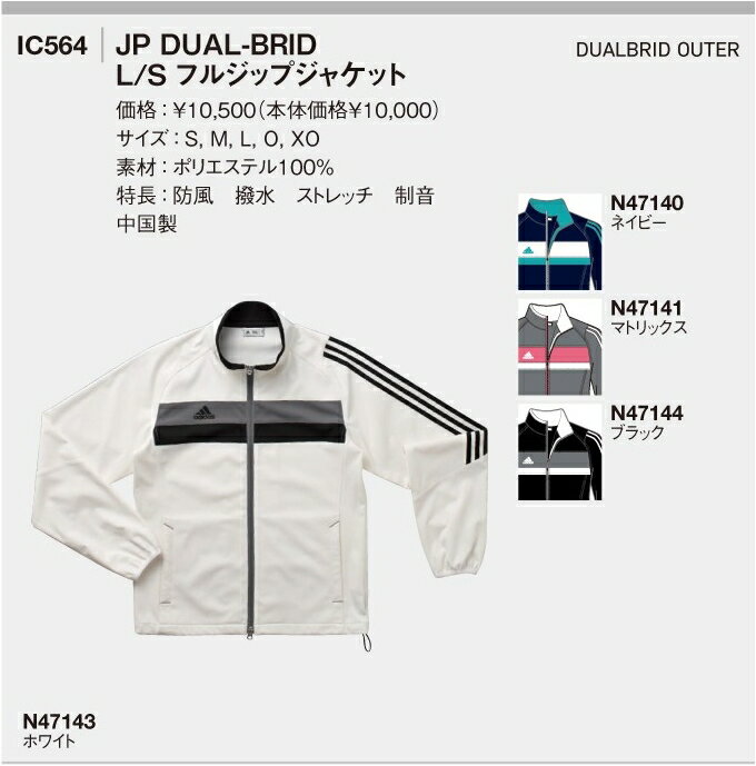 adidas アディダス アパレル メンズ IC564 JP DUAL-BRID L/S フルジップジャケット