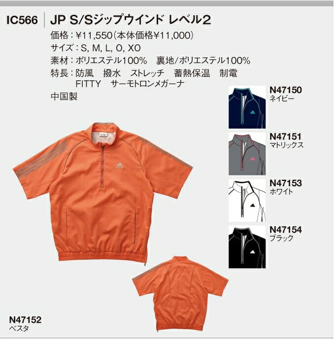 adidas アディダス アパレル メンズ IC566 JP S/Sジップウインド レベル2