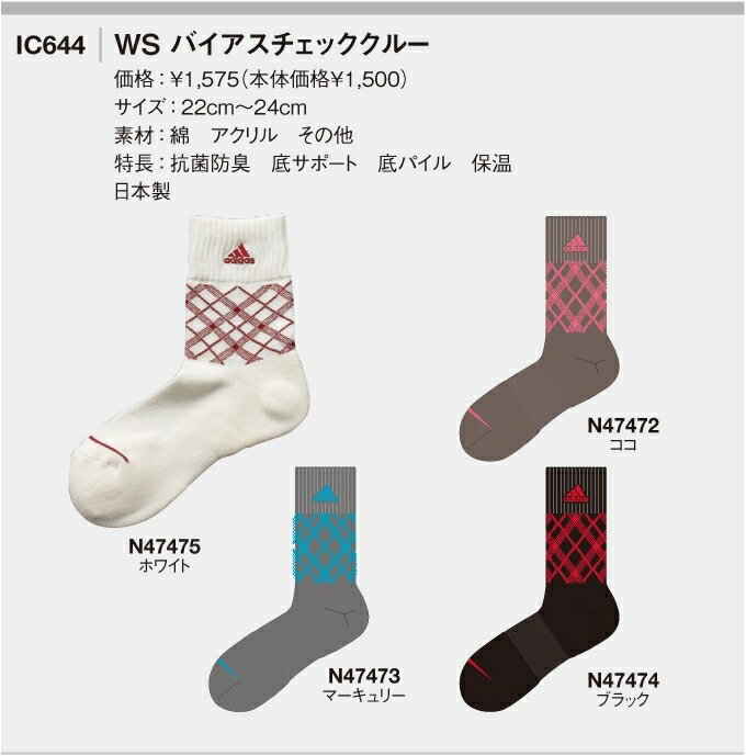 adidas アディダス アクセサリー レディース IC644 WS バイアスチェッククルー