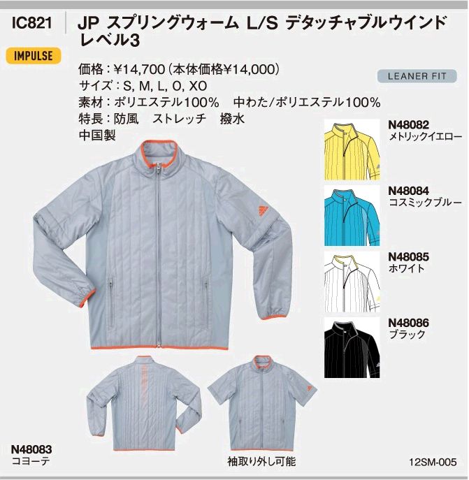 adidas アディダス アパレル メンズ JP スプリングウォーム L/S デタッチャブルウインド レベル3 IC821