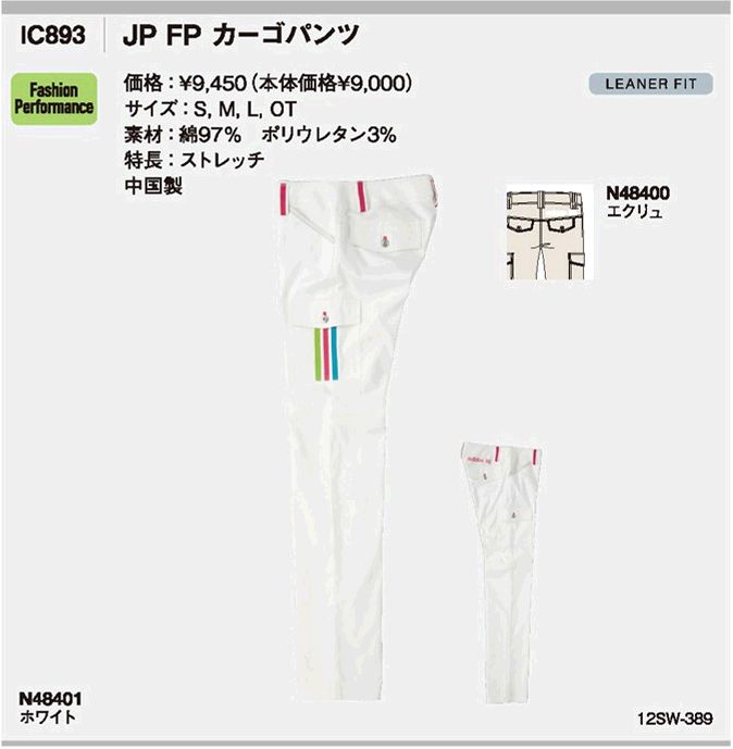 adidas アディダス アパレル レディース JP FP カーゴパンツ IC893