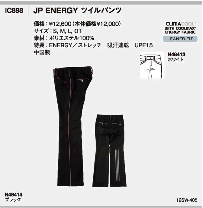 adidas アディダス アパレル レディース JP ENERGY ツイルパンツ IC898