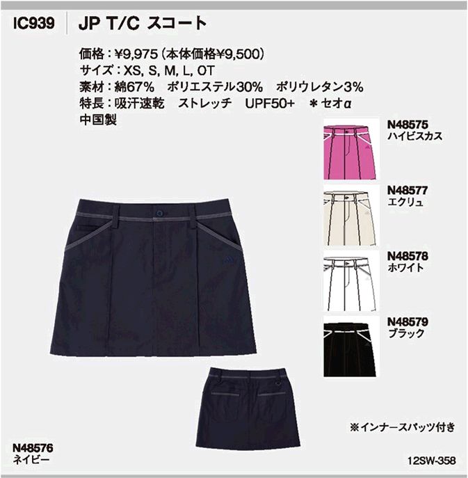 adidas アディダス アパレル レディース JP T/C スコート IC939