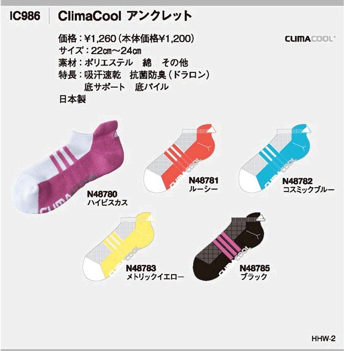 adidas アディダス アクセサリー レディース ClimaCool アンクレット IC986