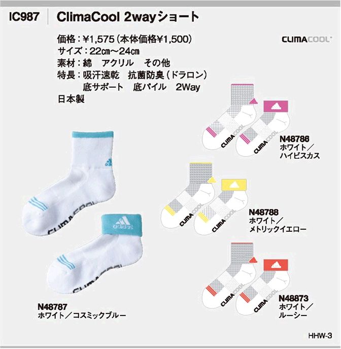 adidas アディダス アクセサリー レディース ClimaCool 2way ショート IC987