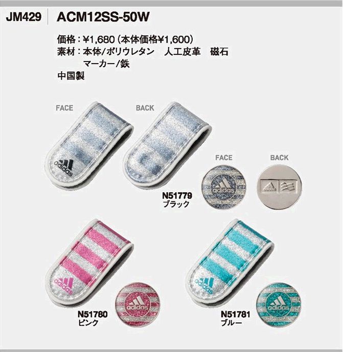 adidas アディダス アクセサリー レディース マーカー ACM12SS-50W JM429