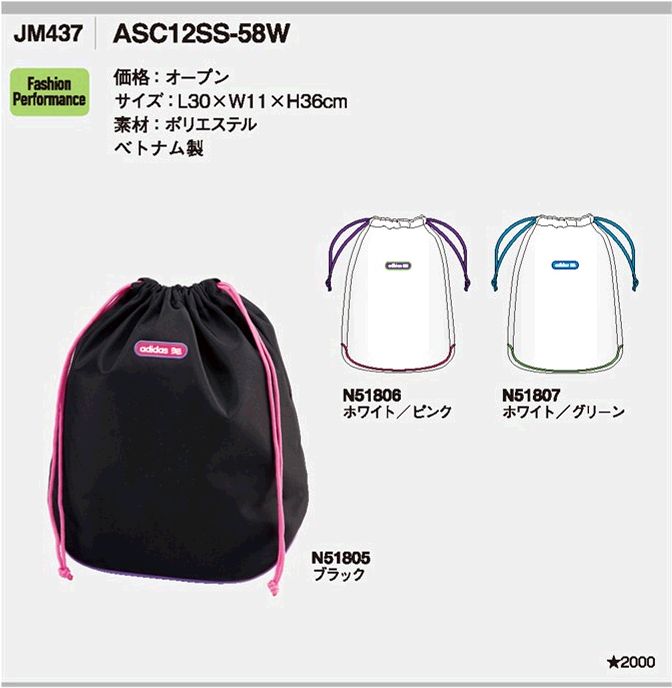 adidas アディダス アクセサリー レディース シューズケース ASC12SS-58W JM437