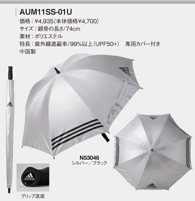 adidas アディダス 傘 メンズ AUM11SS-01U