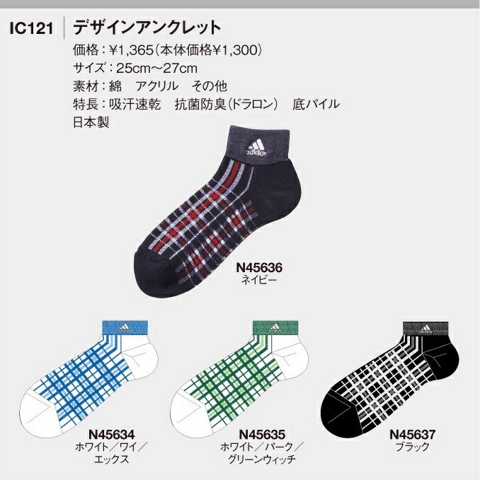 adidas アディダス ソックス メンズ IC121 デザインアンクレット