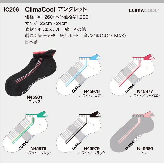 adidas アディダス　ソックス レディース IC206 ClimaCool　アンクレット