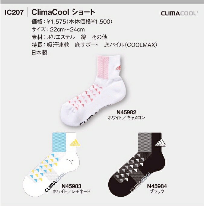 adidas アディダス　ソックス レディース IC207 ClimaCool　ショート