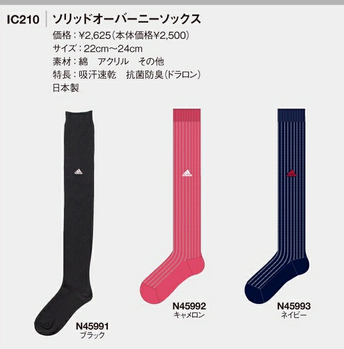 adidas アディダス アクセサリー レディース IC210 ソリッドオーバーニーソックス