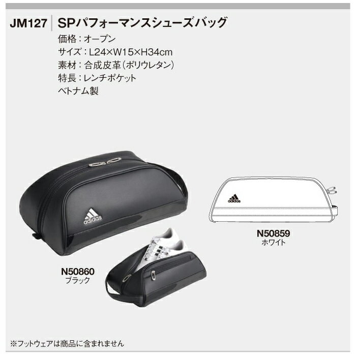 adidas アディダス メンズ SPパフォーマンスシューズバッグ JM127