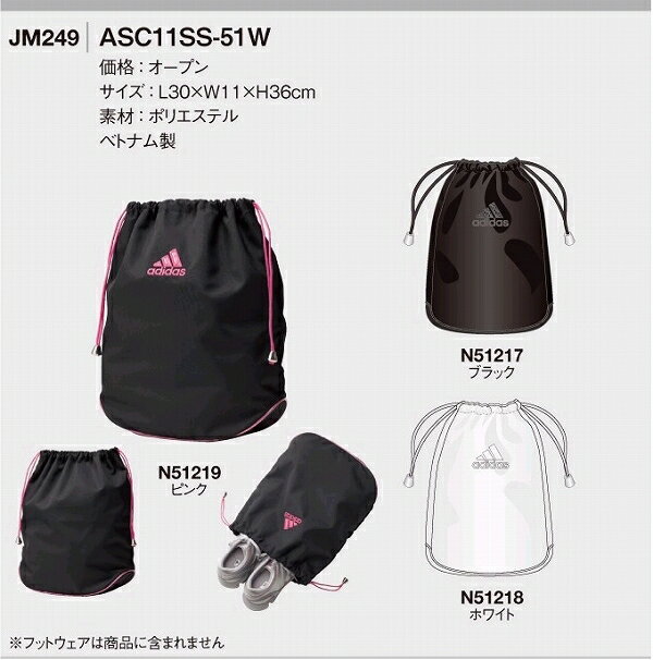 adidas アディダス バッグ レディース JM249 ASC11SS-51W