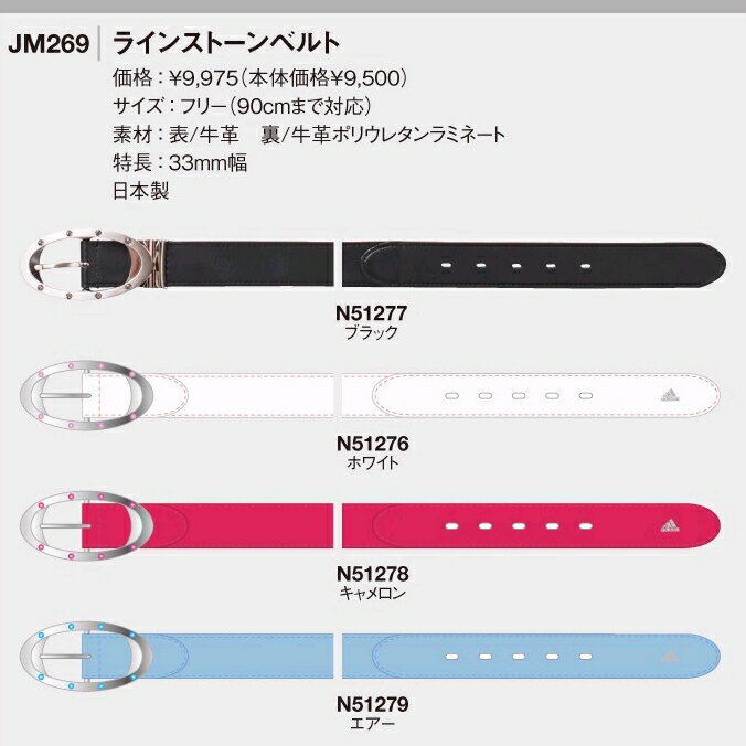 adidas アディダス アクセサリー レディース JM269 ラインストーンベルト