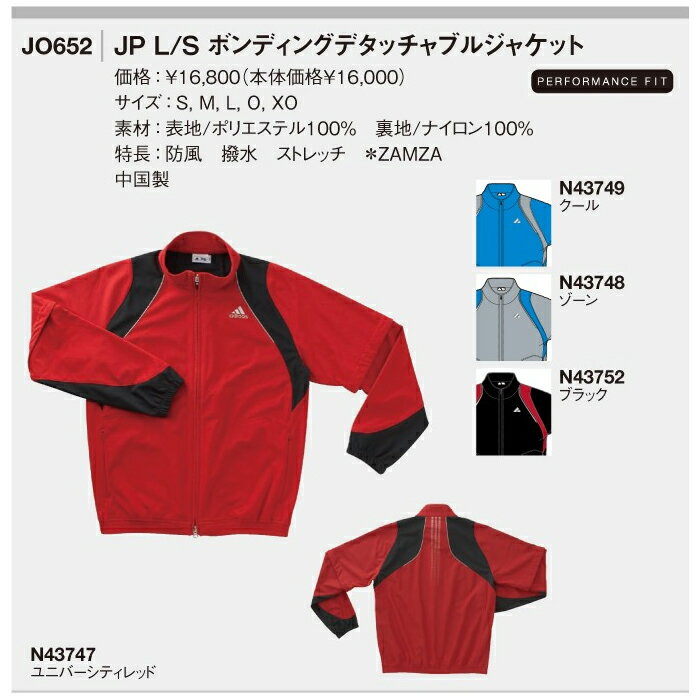 adidas アディダス メンズ JP L/S ボンディングデタッチャブルジャケット JO652