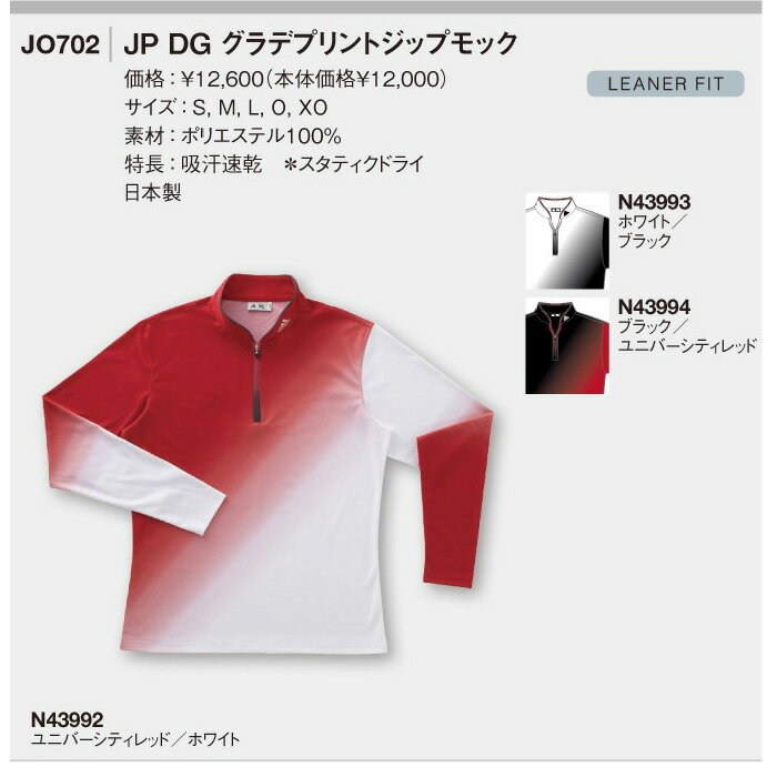 adidas アディダス メンズ JP DG グラデプリントジップモック JO702