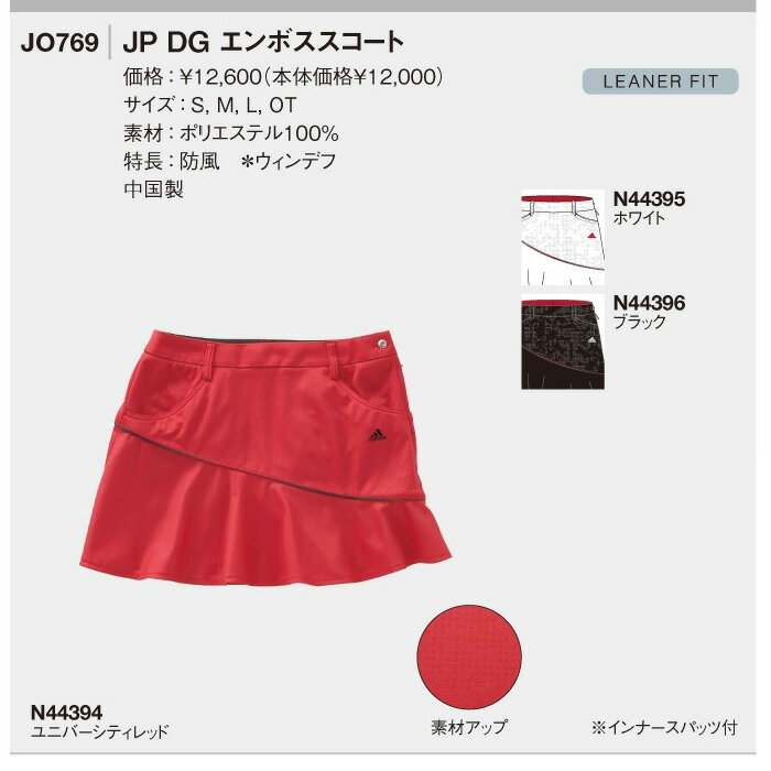 adidas アディダス レディース JP DG エンボススコート JO769