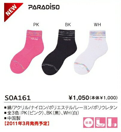 BRIDGESTONE ブリヂストン アクセサリー PARADISO レディース SOA161 ソックス