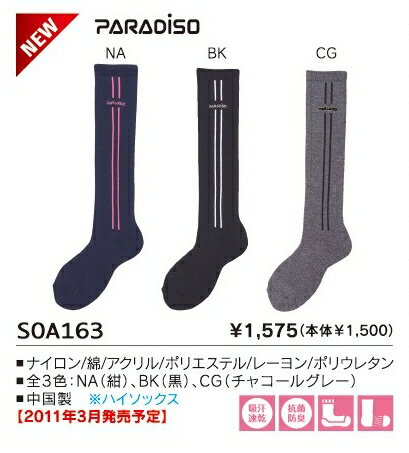 BRIDGESTONE ブリヂストン アクセサリー PARADISO レディース SOA163 ソックス