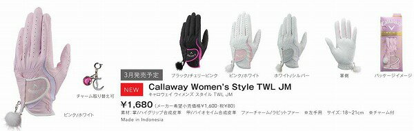 CALLAWAY キャロウェイ アクセサリー レディース Callaway Women's Style キャロウェイ ウィメンズ スタイル TWL JM 左手用