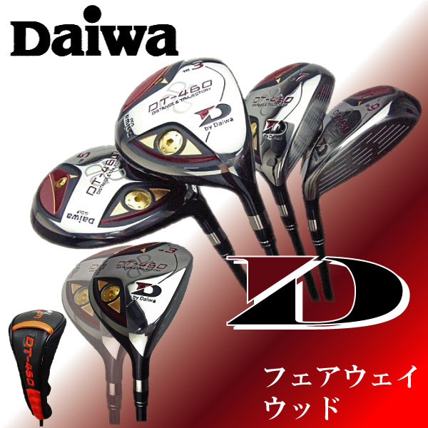 【期間限定ポイント】ダイワ（DAIWA)DT460フェアウェイウッド【右用】【送料無料】【0125-送料無料】ダイワ(DAIWA)の高性能ゴルフクラブ！フェアウェイウッド